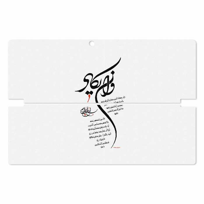 برچسب پوششی ماهوت مدل Van-Yekad مناسب برای تبلت لنوو Miix 510 2016