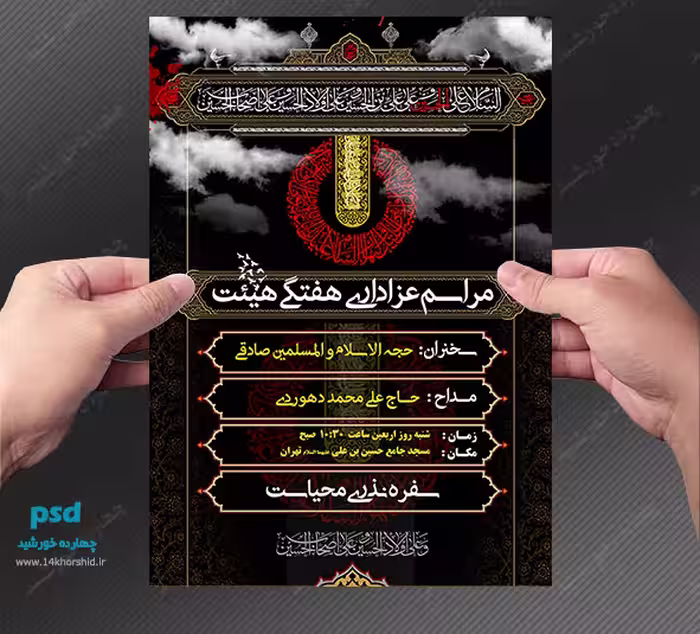 بایگانی‌های طرح زمینه بنرلایه باز حوض