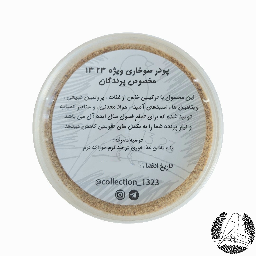 پودر سوخاری ویژه 23 13 غنی شده مخصوص پرندگان (350 گرمی)