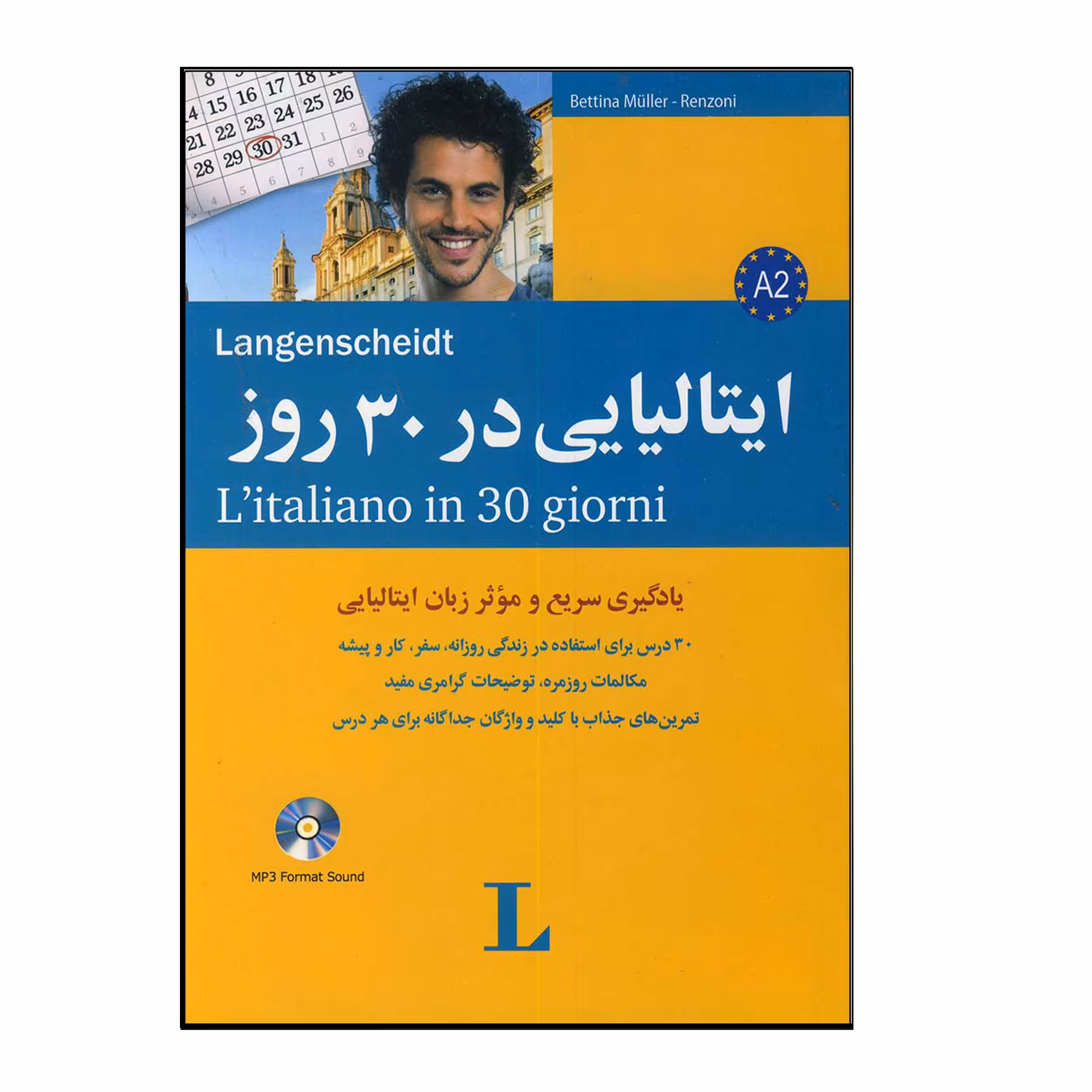 کتاب ایتالیایی در 30 روز اثر محمد علیدوست انتشارات هدف نوین