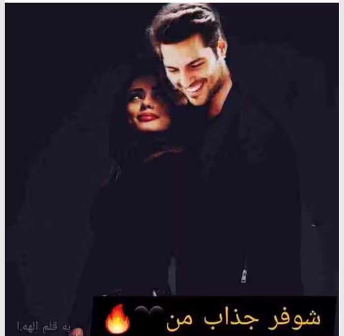 PDF نسخه کامل رمان شوفر جذاب من به قلم الهه-ژانر عاشقانه در1275صفحه