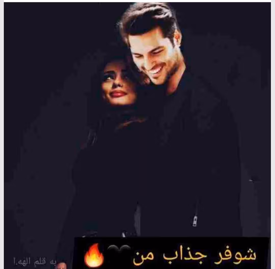 PDF نسخه کامل رمان شوفر جذاب من به قلم الهه-ژانر عاشقانه در1275صفحه