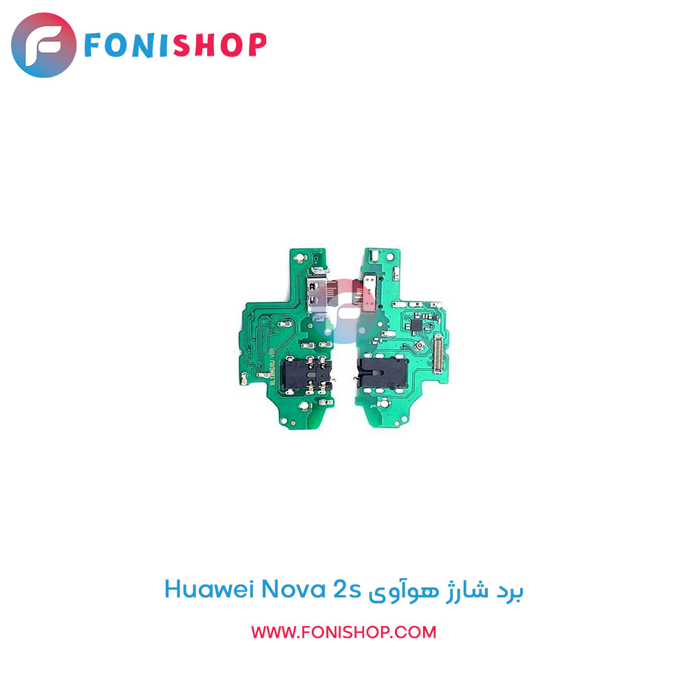 برد شارژ گوشی هوآوی Huawei Nova 2s