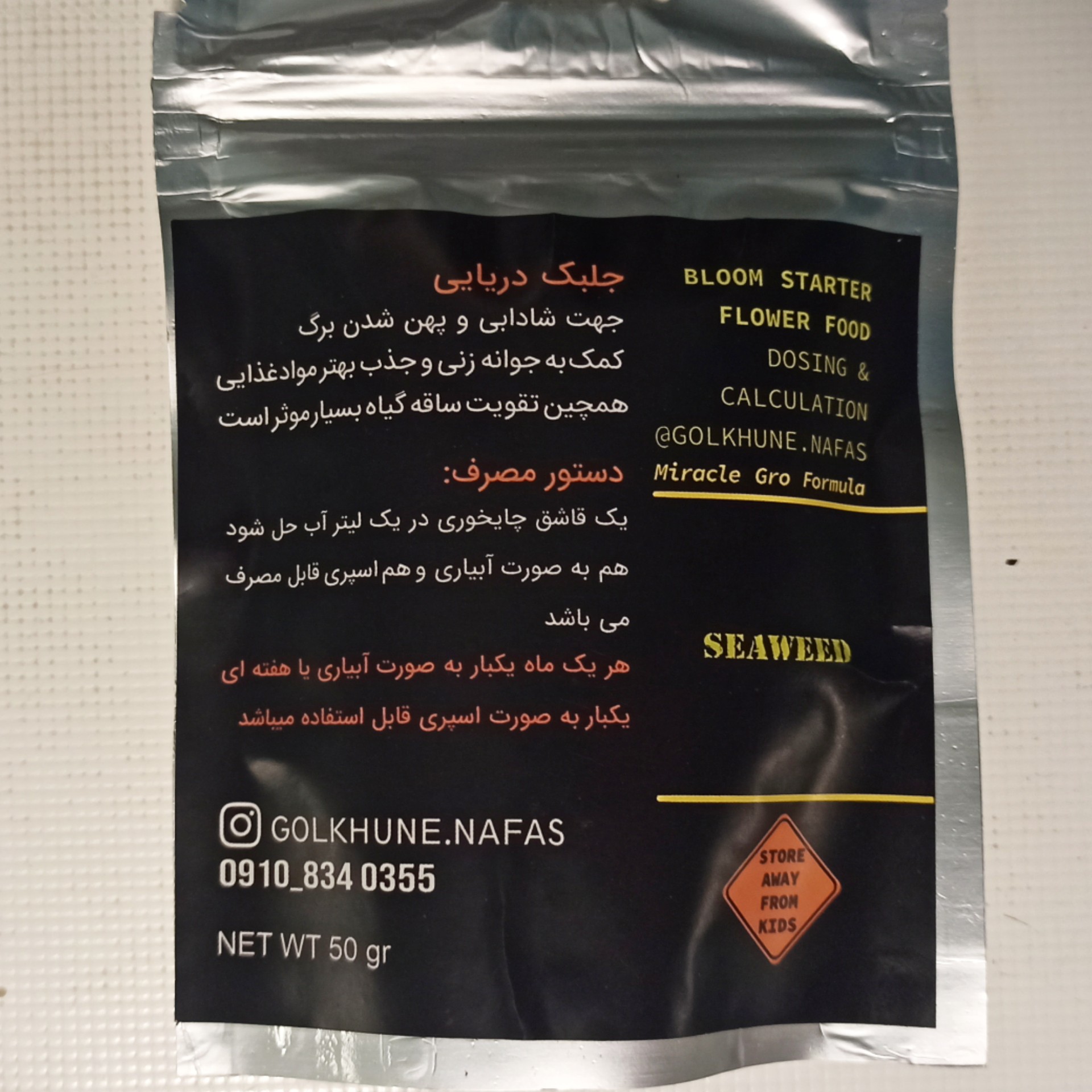 جلبک دریایی وارداتی درجه یک