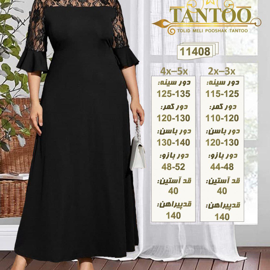 پیراهن مجلسی بلند سایز بزرگ جنس جودون کشی اعلا دانتل کشی کره ای سایز 50 تا 60