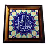تابلو مدل حضرت مادر 235  F