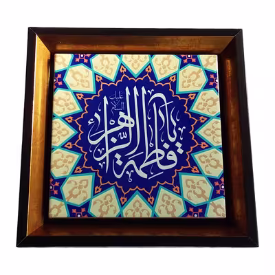 تابلو مدل حضرت مادر 235  F