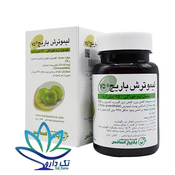 سافت ژل لیمو ترش 75میلی گرمی باریج اسانس