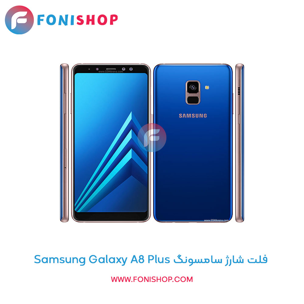 فلت شارژ سامسونگ Samsung Galaxy A8 Plus 2018