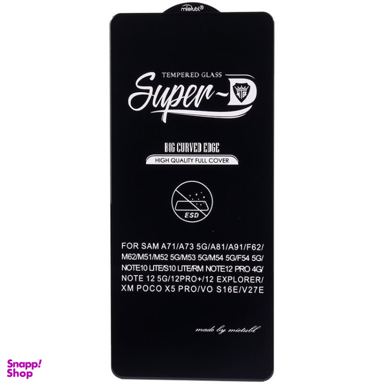 محافظ صفحه نمایش گوشی موبایل مدل آنتی استاتیک مناسب برای Samsung Galaxy A71