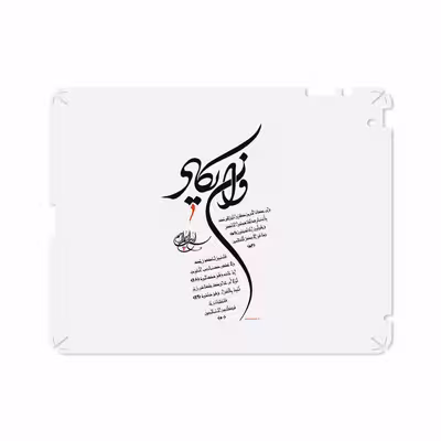 برچسب پوششی ماهوت مدل Van-Yekad مناسب برای تبلت اپل iPad 2 2011 A1395