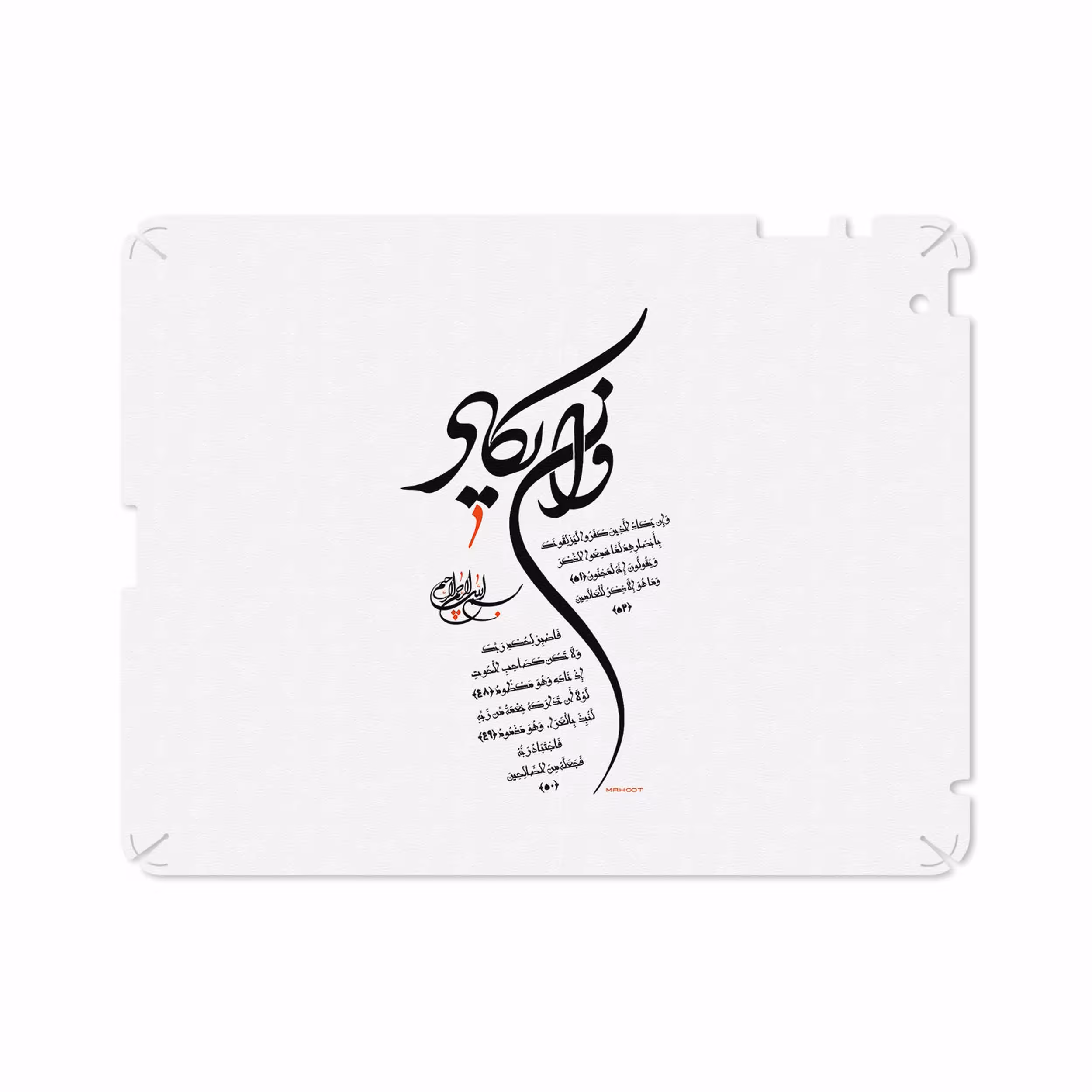 برچسب پوششی ماهوت مدل Van-Yekad مناسب برای تبلت اپل iPad 2 2011 A1395