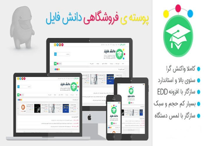 قالب دانش فایل / DaneshFile
