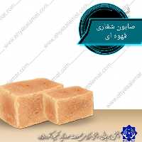 صابون شغاری قهوه ای تایید دکتر روازاده