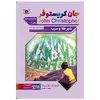 کتاب شهر طلا و سرب اثر جان کریستوفر انتشارات قدیانی