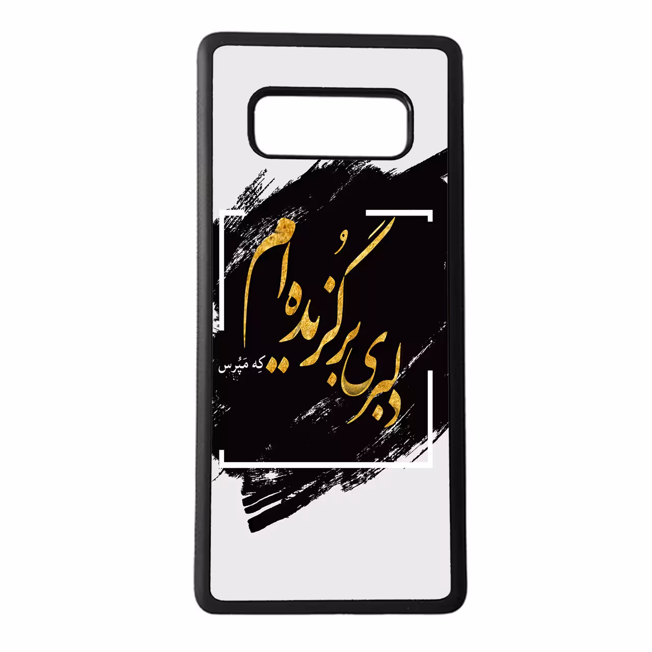 کاور کد 055 مناسب برای گوشی موبایل سامسونگ galaxy note 8