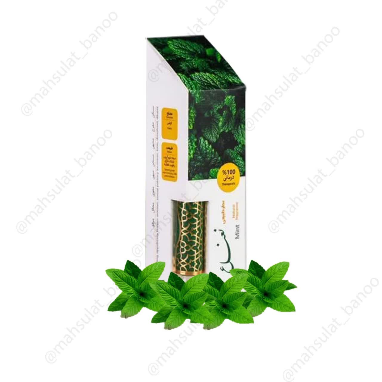 عطر نعناع یک گرمی  طبیعی وخالص