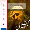 برچسب پوششی ماهوت مدل Dr-Mosadeq مناسب برای تبلت اپل iPad Pro 11 (GEN 2) 2020 A2068