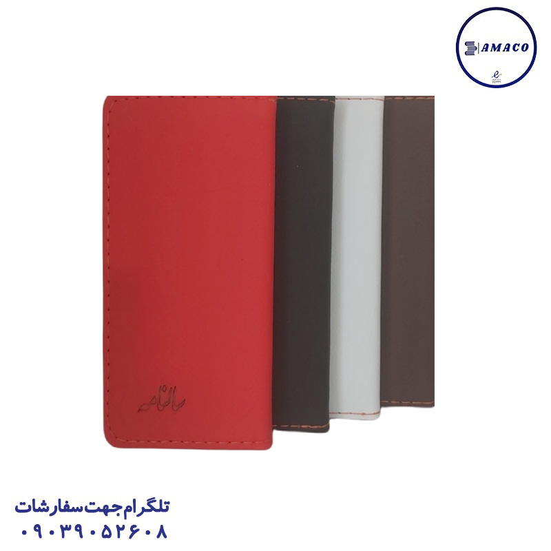 تقویم پالتویی چرم 1402