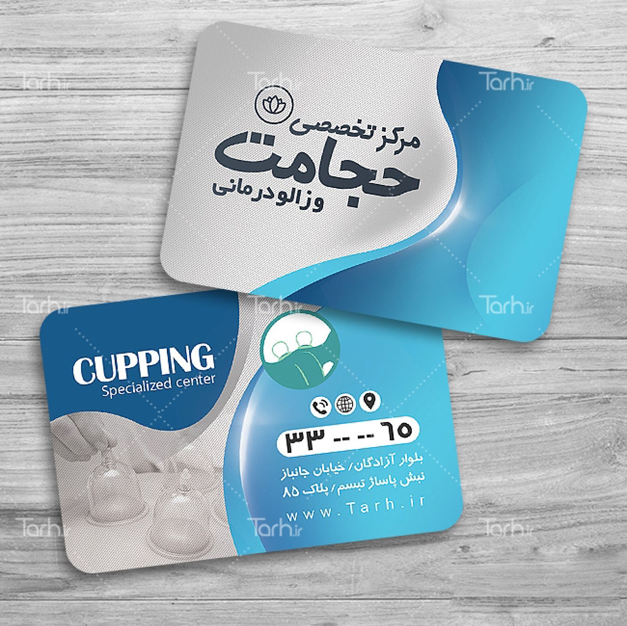 کارت ویزیت ماساژ درمانی حجامت و طب سنتی طرح لمینت 500 تایی یک رو  کد9