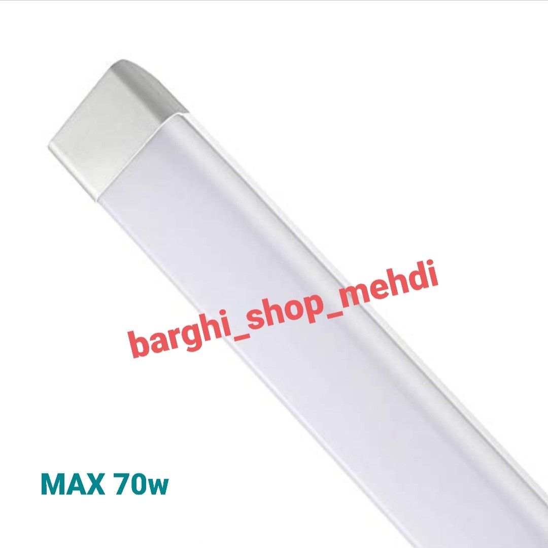 مهتابی ال ای دی 70وات 120سانتی max