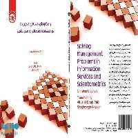 راهکارهای مسائل مدیریت در خدمات اطلاعاتی و علم‌ سنجی نشر سمت