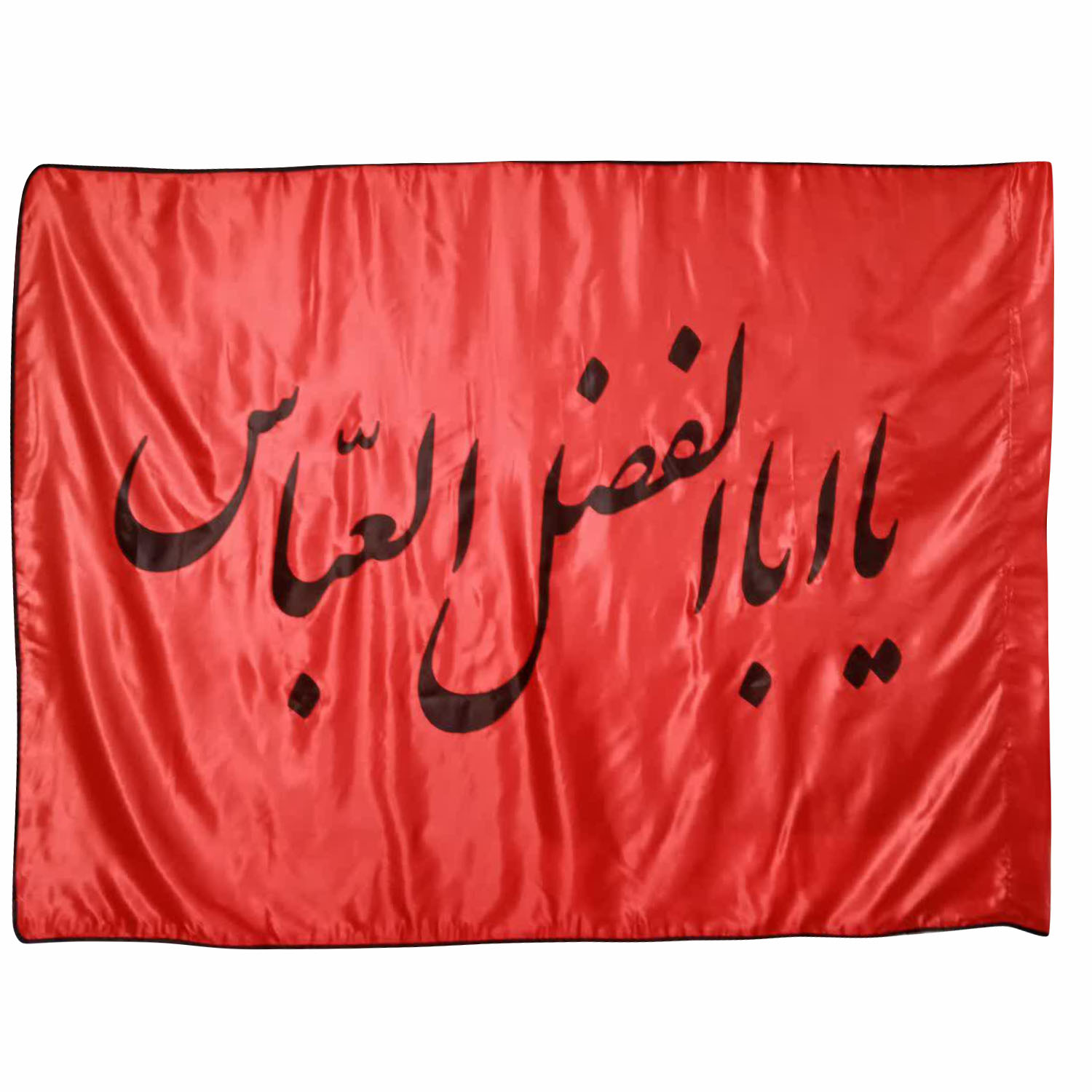 پرچم طرح یا ابالفضل العباس (ع)