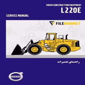 راهنمای تعمیرات لودر ولوو مدل L220E