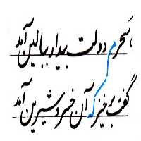 تحقیق در مورد خوشنویسی