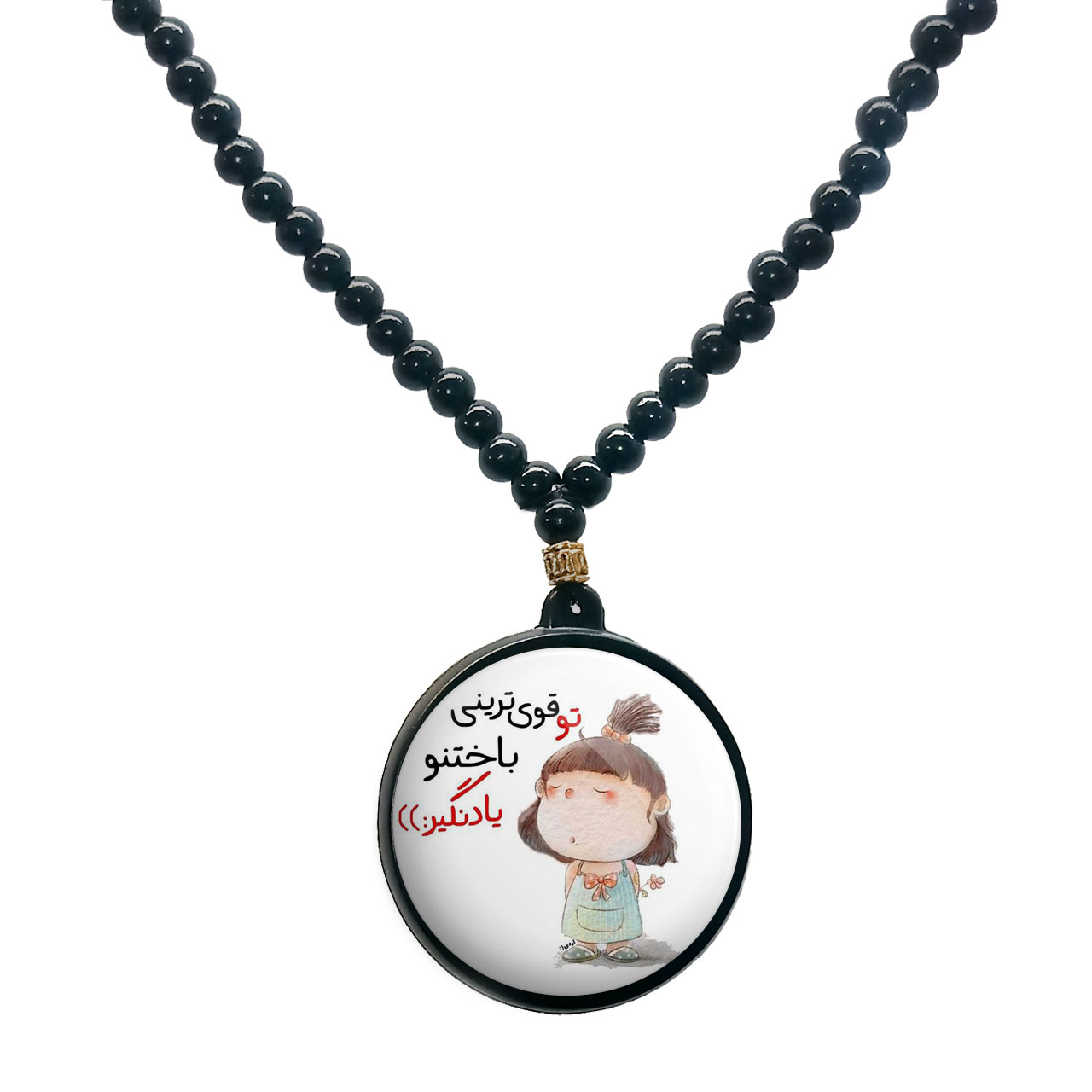 گردنبند پرمانه طرح جملات انگیزشی کد pmd.4077 مدل دو طرفه