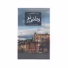 کتاب وطنی نو اثر تئودور کالیفاتیدیس نشر ثالث