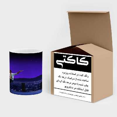 ماگ حرارتی کاکتی طرح رقص مدل mgh16032