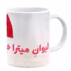 ماگ گالری وبفر طرح میترا خانم کد 43166