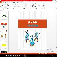 پاورپوینت مواد اطراف ما (1) علوم سوم ابتدایی
