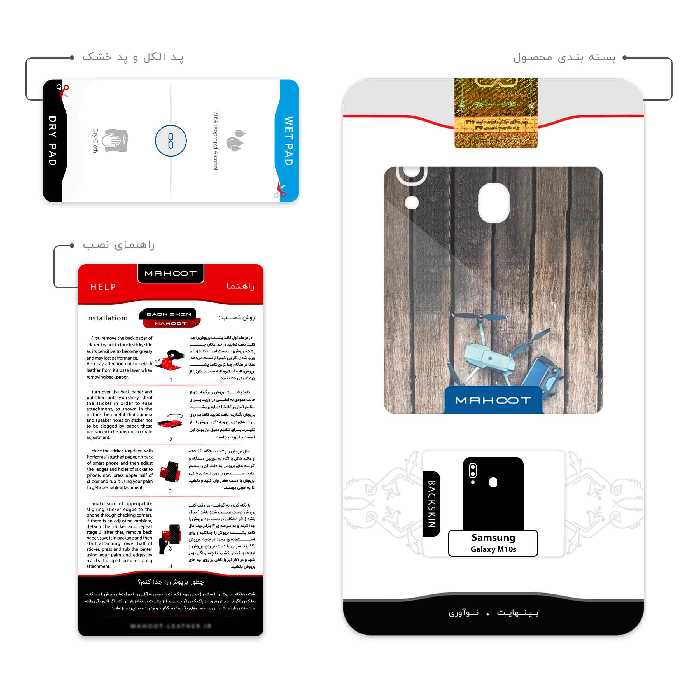 برچسب پوششی ماهوت مدل Drone مناسب برای گوشی موبایل سامسونگ Galaxy M10s