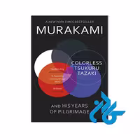 Colorless Tsukuru Tazaki | خرید از فروشگاه کادن