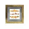 تابلو کاشی طرح شعر رهی معیری مدل RT 2005