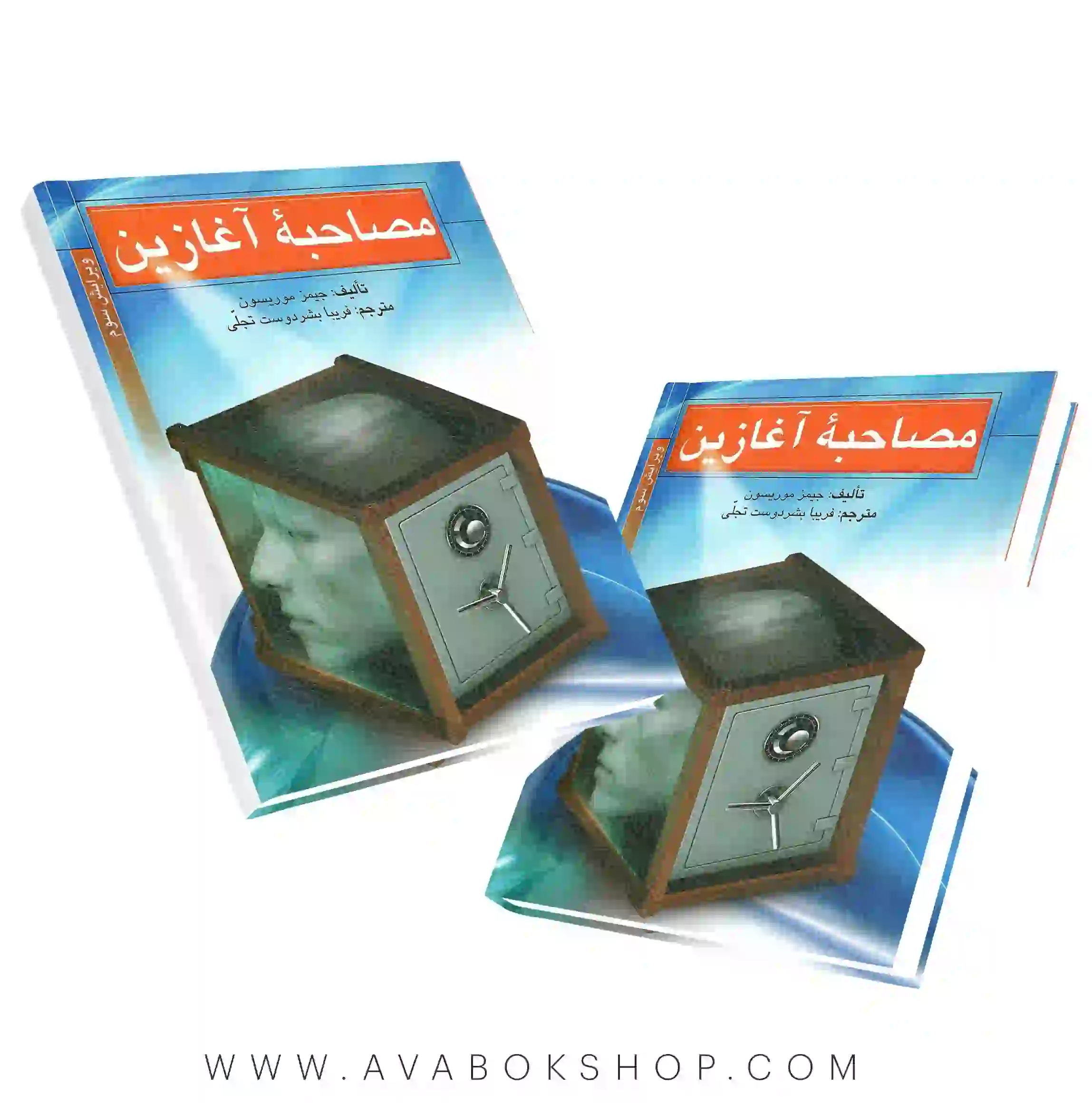 کتاب مصاحبه آغازین جیمز موریسون انتشارات روان