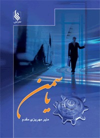 یاسمن