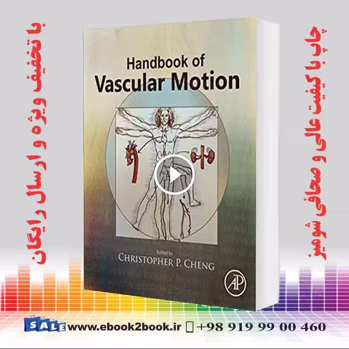 Handbook of Vascular Motion