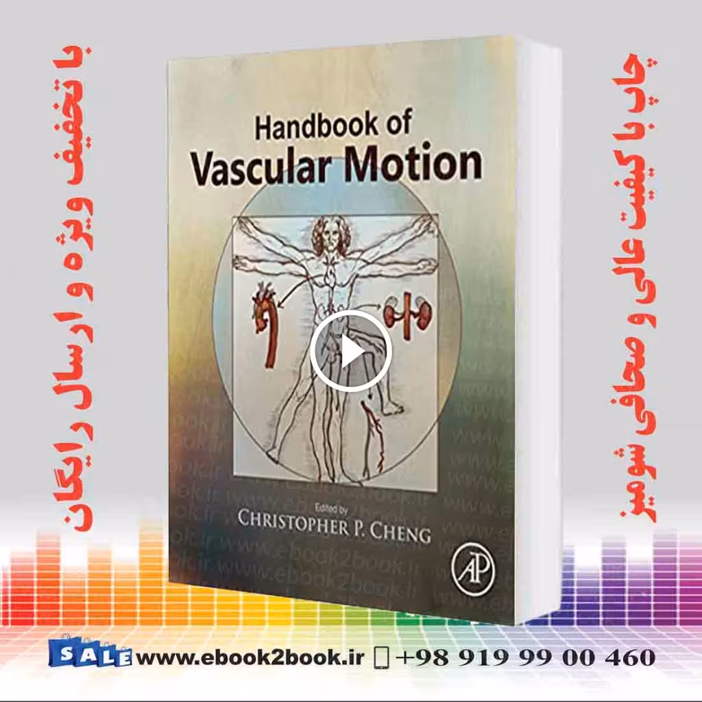 Handbook of Vascular Motion