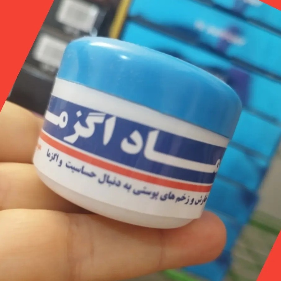 محصول تخصصی ضد اگزما دستساز