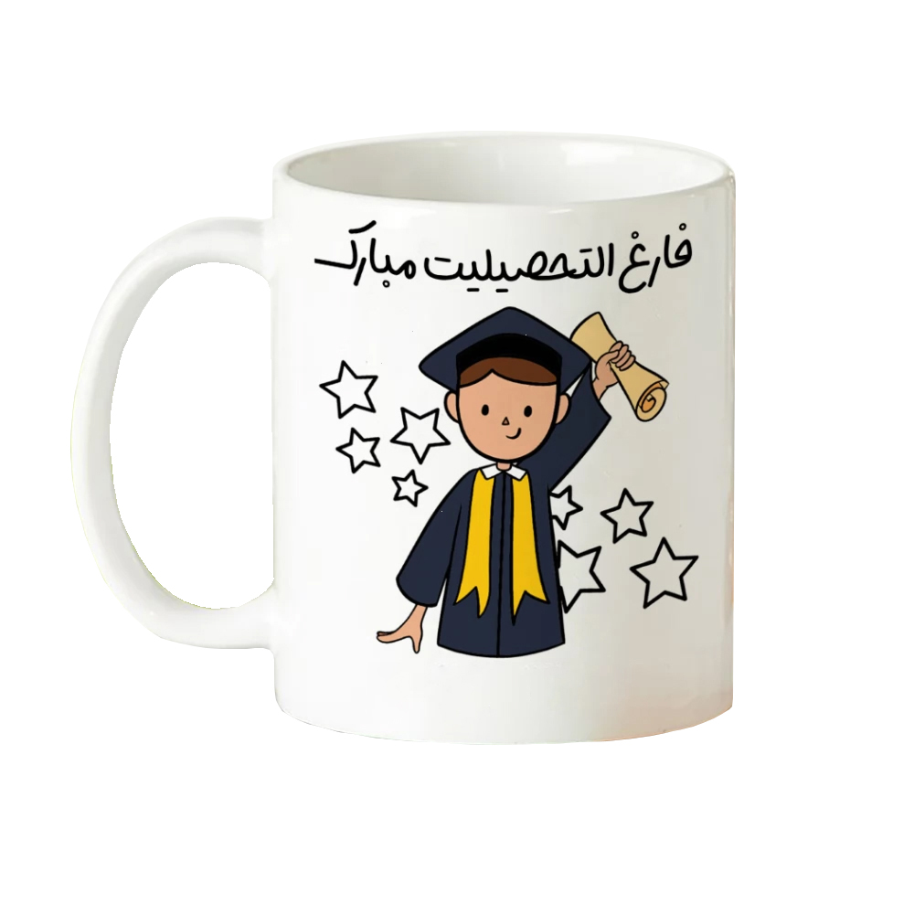 ماگ طرح فارغ التحصیلی