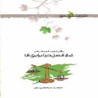 5 1 فصل در نابرابری خوشخوان - بانک کتاب ماندگار-قیمت-خرید-کتاب-کمک-درسی-کنکور-دانشگاهی