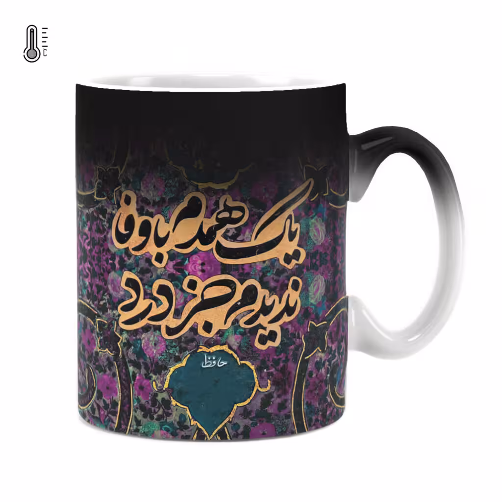 ماگ حرارتی راویتا طرح تایپوگرافی کد 3391