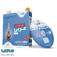 DVD دی وی دی آموزش مفهومی عربی نهم رهپویان دانش و اندیشه