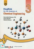 قیمت و خرید کتاب انگلیسی برای دانشجویان رشته مهندسی شیمی | ایده بوک