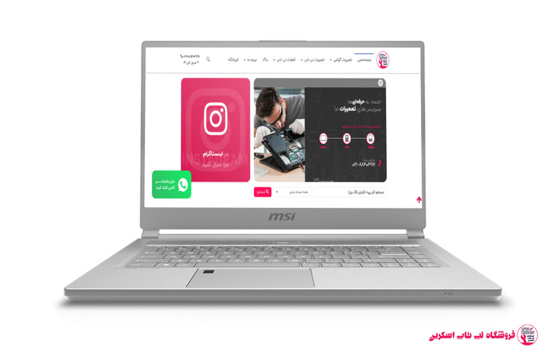 قاب لپ تاپ ام اس آی MSI PS42 8M