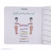 کتاب می بینم یاد می گیرم اثر لی چن ون جینگ انتشارات قدیانی