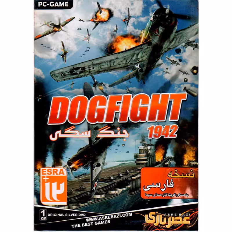 بازی Dogfight 1942 کامپیوتر نشر عصربازی